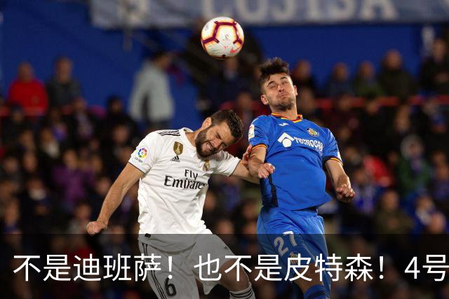 不是迪班萨！也不是皮特森！4号秀或逆袭，未来有望成下一个伦纳德
