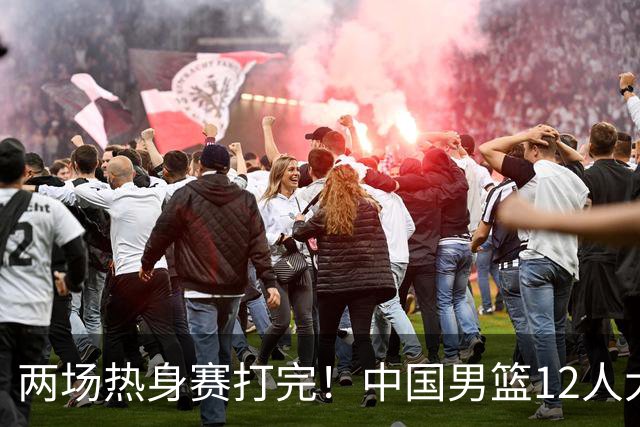 两场热身赛打完！中国男篮12人大名单基本浮现，郭士强要带五后卫