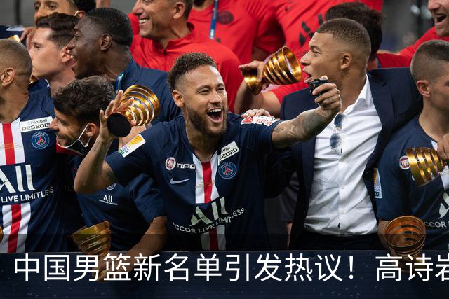中国男篮新名单引发热议！高诗岩再度入选，郭士强弃用得分王