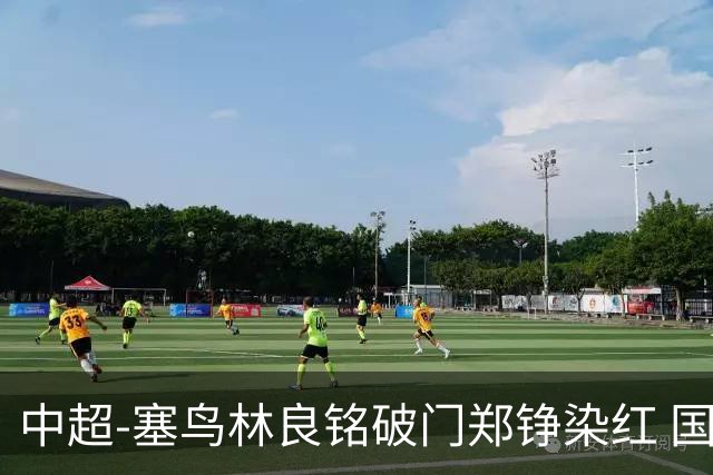 中超-塞鸟林良铭破门郑铮染红 国安2-0泰山取三连胜