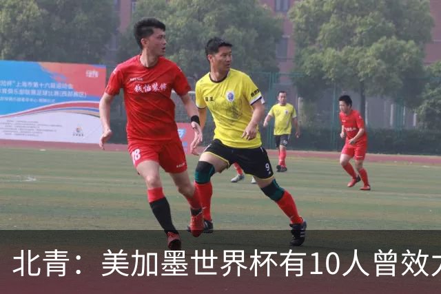 北青：美加墨世界杯有10人曾效力中超，国安旧将有金玟哉等3人