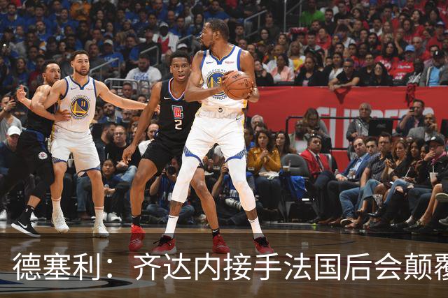德塞利：齐达内接手法国后会颠覆德尚体系，四五名铁主力会离开