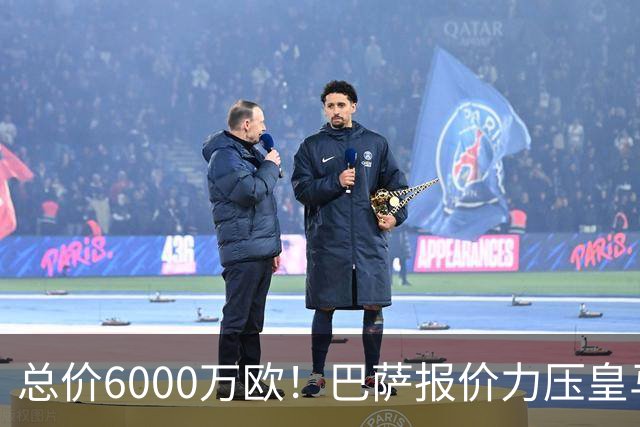 总价6000万欧！巴萨报价力压皇马，曼城同意推进，英超巨星来了