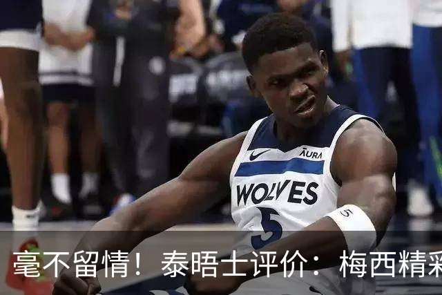 毫不留情！泰晤士评价：梅西精彩表演后，C罗表现却像指甲刮黑板