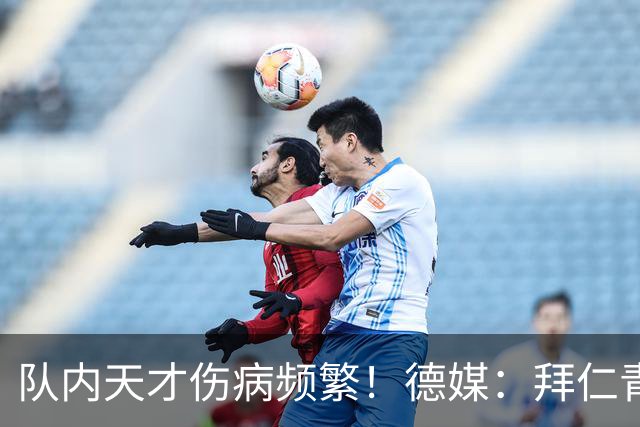 队内天才伤病频繁！德媒：拜仁青训体能主管卡斯滕·舒内曼将离任